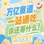 休闲食品展区凭借全品类覆盖*供需对接优势成企业必争之地