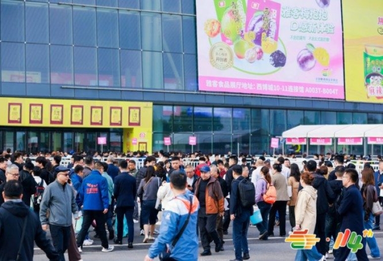2026南京糖酒会报名｜*食品企业避开资质审核误区的正确流程