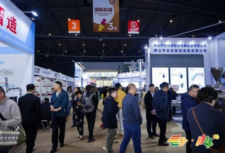 食品机械企业参展2026第115届南京秋糖｜从资质合规到展位锁定全攻略